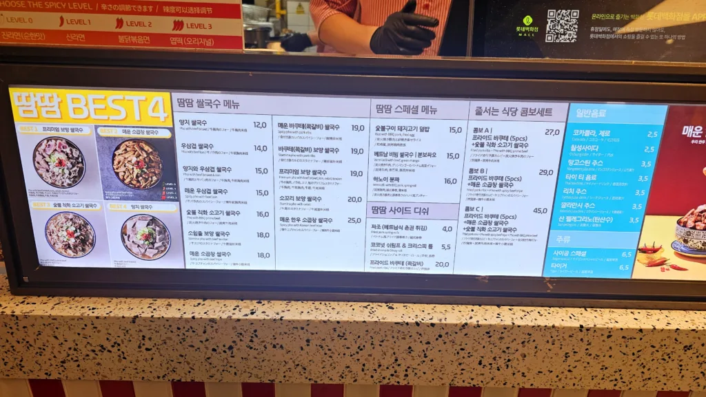 메뉴판