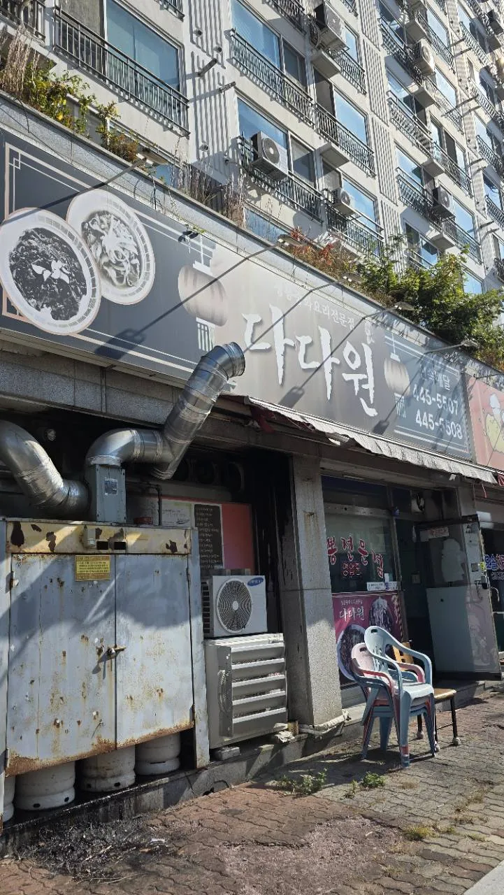 군산 다다원 간판과 상가의 매장 입구