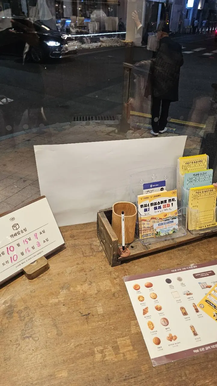 이성당 카페 창가에 놓인 택배 주문서와 안내물