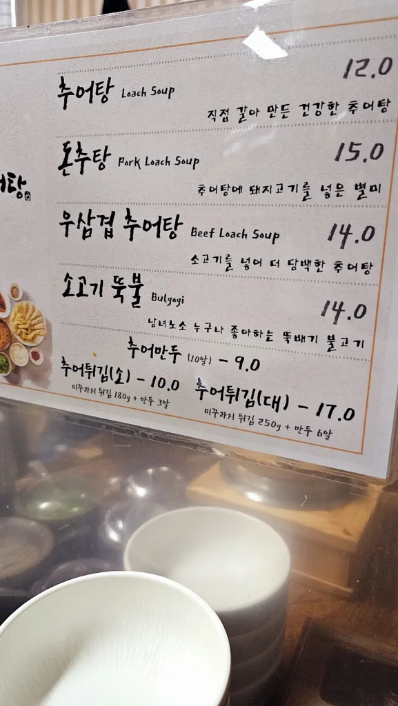 메뉴