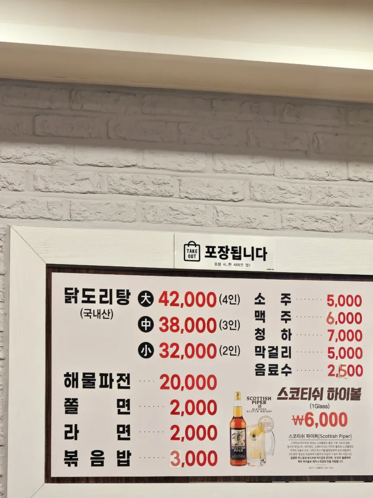 메뉴
