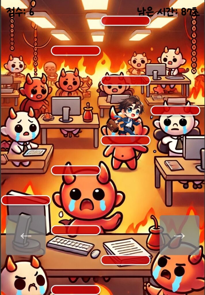 1.탈출의 계단 게임화면