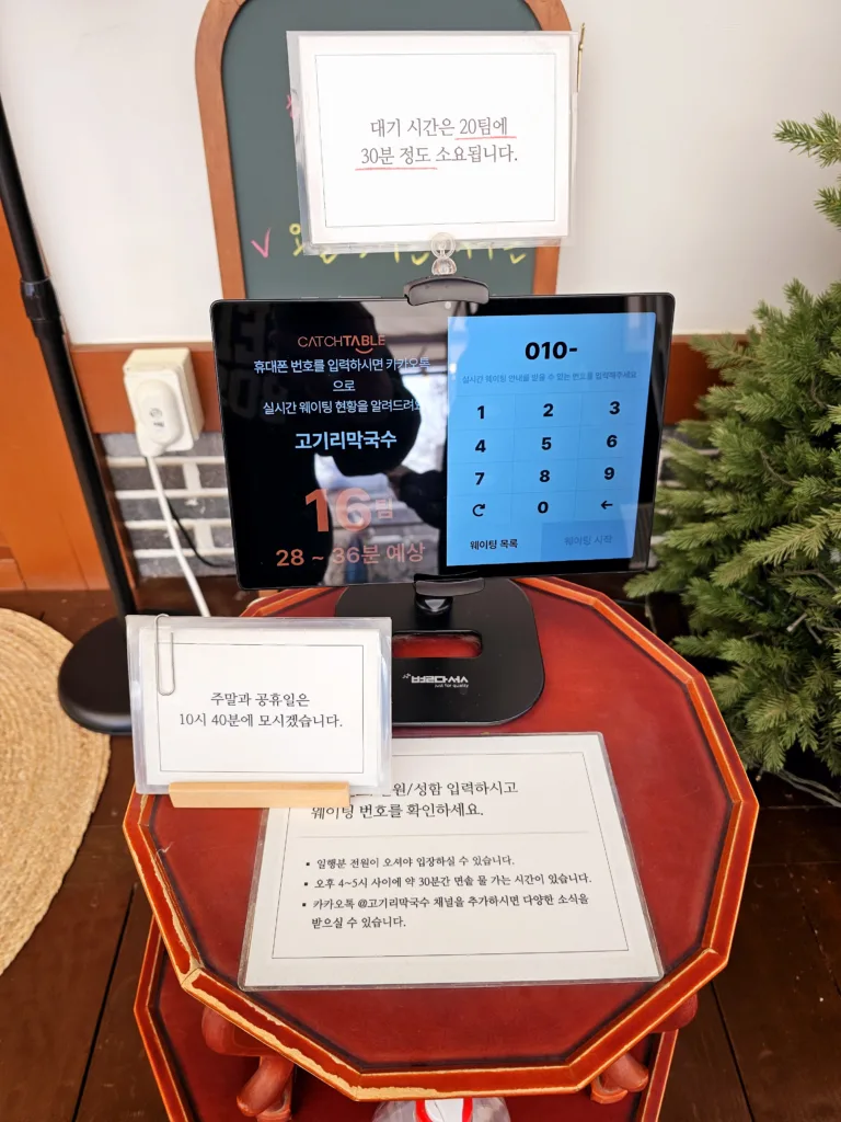 고기리막국수