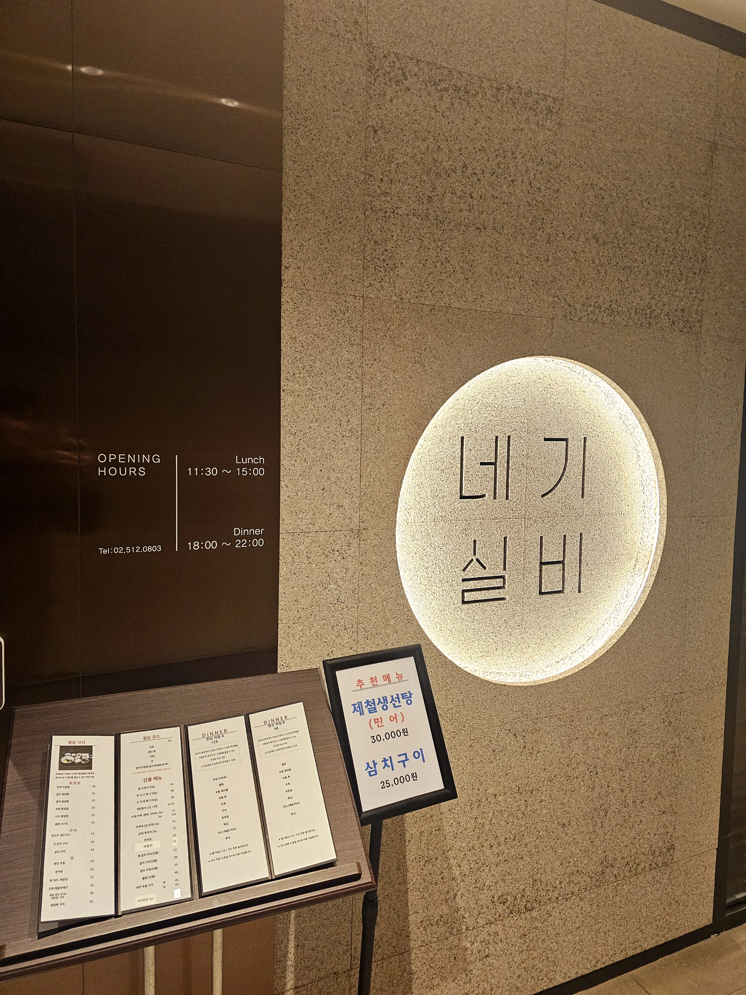 네기실비